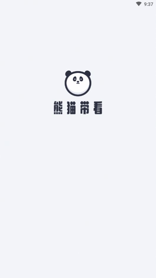 熊猫带看app官方安卓版图片2