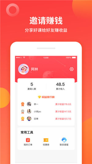 学而通早教app手机版图片4