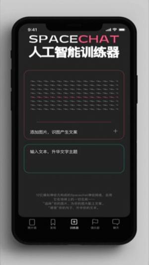 太空袋子app正版软件图片3