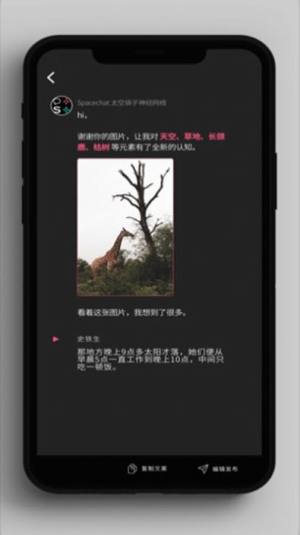 太空袋子app正版软件图片1