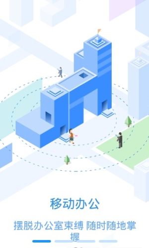 员工之家app下载软件官方最新版图片1