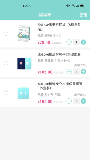 米友圈app官方最新版图片3