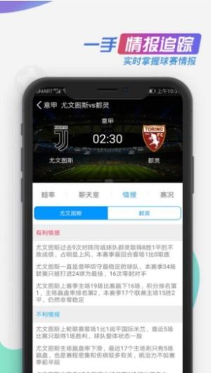看个球app下载iphone版最新安装图片1
