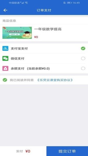 乐荧云课堂app手机版图片1