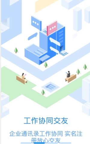 员工之家app下载软件官方最新版图片2