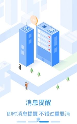 员工之家app下载软件官方最新版图片3