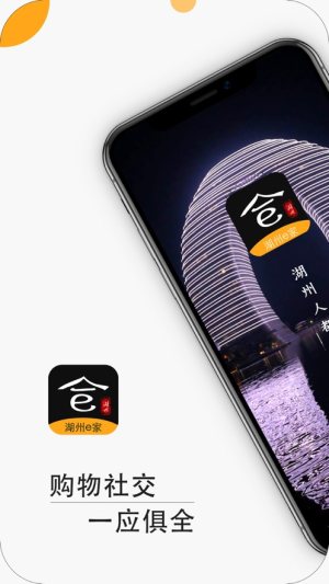 湖州e家生鲜app手机版图片2