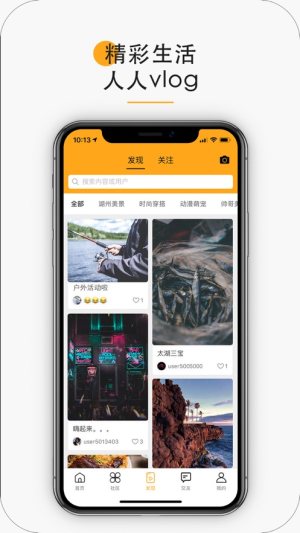湖州e家生鲜app手机版图片3
