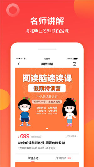 学而通早教app手机版图片1