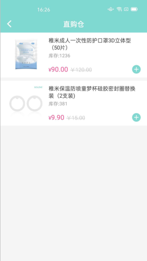 米友圈app官方最新版图片1