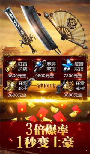 万佛神器传奇手游最新官网版图片1