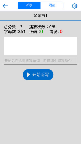 清睿口语100学生版官方app图片2