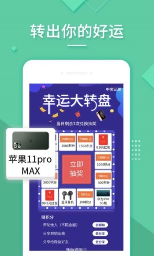 芭蕉花互助app免费版软件图片2