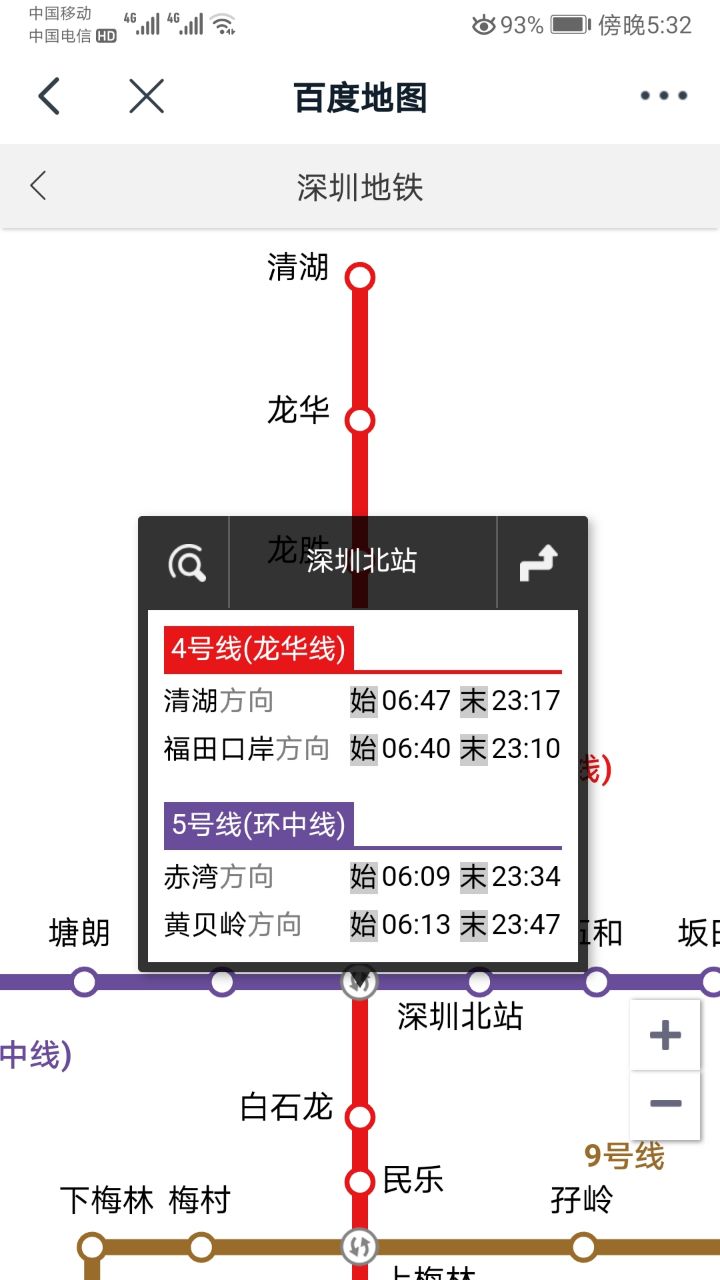 2020深圳地铁线路图最新规划完整版app图片1