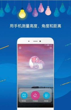 角度测量仪app无广告手机软件图片1