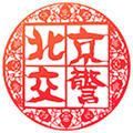 北京交警app进京证审核官方版 v2.7.9