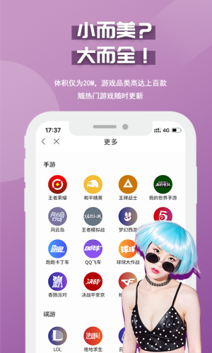 慧玩陪练app手机版图片1