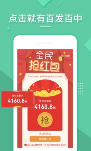 芭蕉花互助app免费版软件图片3