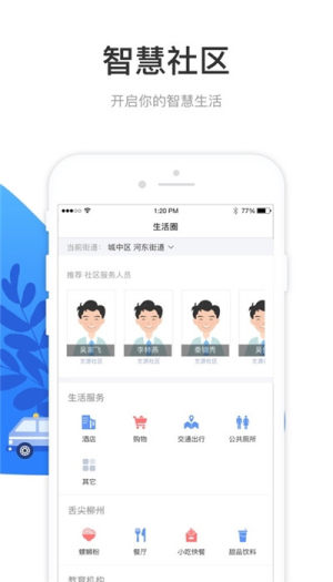 龙城市民云社保查询app官方版图片3