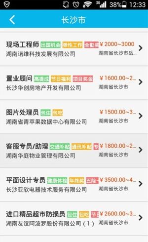2020湖南养老手机认证app最新版本图片3