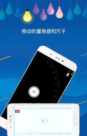 角度测量仪app无广告手机软件图片2