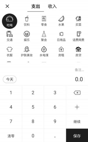 小票速记app手机版图片3