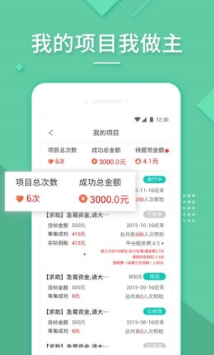 芭蕉花互助app免费版软件图片1