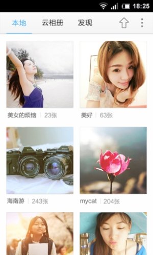百度相册下载安装登录版图片1