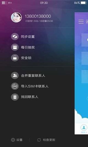 vivo云服务app客户端下载最新版图片2