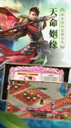 仙魔帝尊手游官方最新版图片3