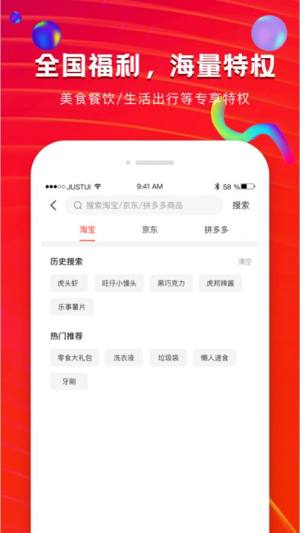 粉丝福卡软件最新版app图片1