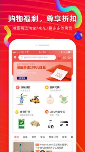 粉丝福卡软件最新版app图片2