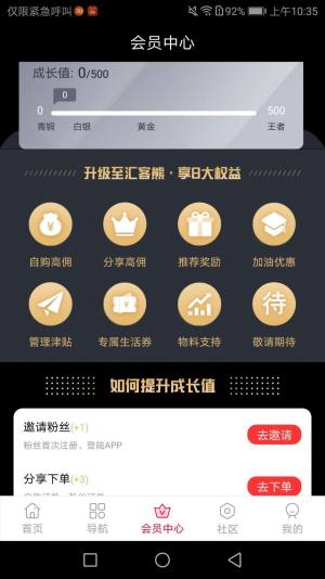 省钱劵APP正版软件图片3