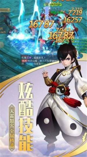 无上仙尊手游最新官网版图片3