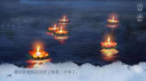橙光渣女江湖录金手指安卓版图片3