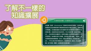 查波迪最想知道的人体奥秘AR书app手机版软件图片3