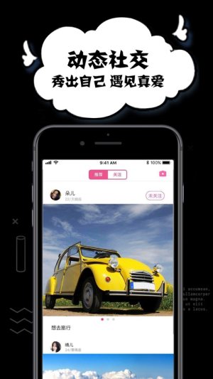 抖音so聊天软件app手机版图片2