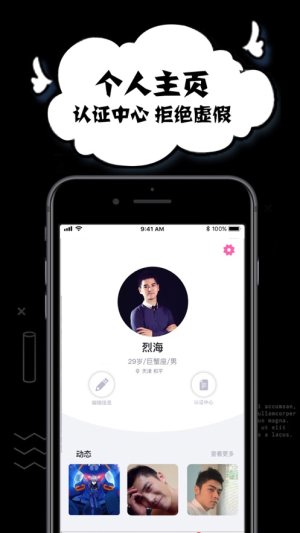 抖音so聊天软件app手机版图片3