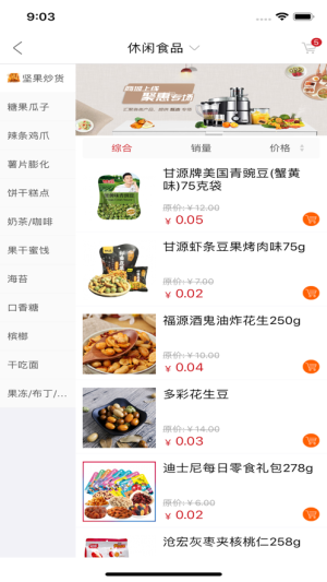 牛牛好汉商城app手机版图片2