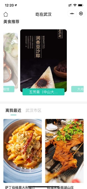 武汉文旅码平台官方版app图片3