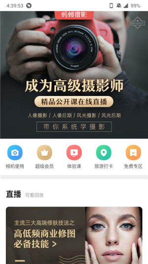 蚂蚁摄影app2020安卓版图片2