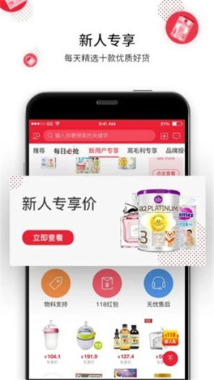 盟斐奇app手机版图片1