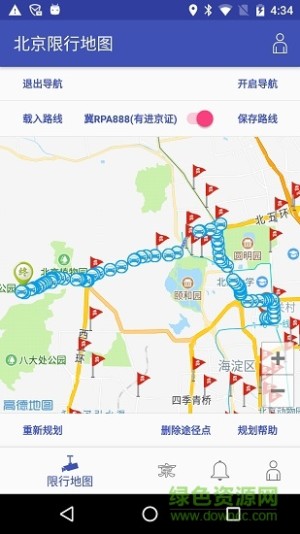 北京限行地图app2020安卓免费版图片3