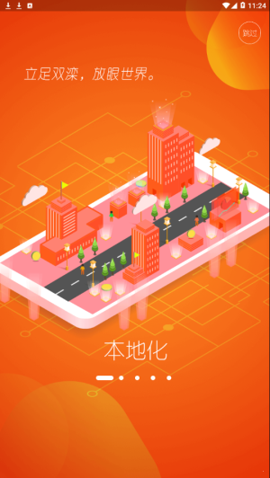 冀云新双滦app官方正式版图片3