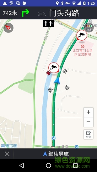 北京限行地图app2020安卓免费版图片1