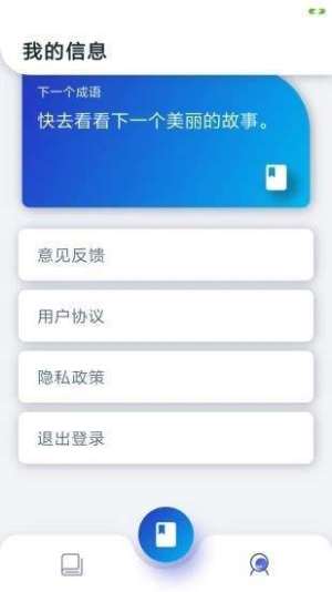 古今成语app官方最新版图片2