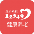 12349智慧养老服务平台app安卓最新版 v1.1.0