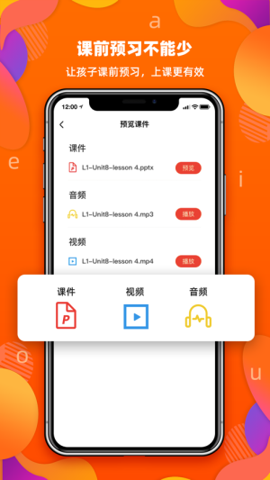 百见英语app手机版图片1