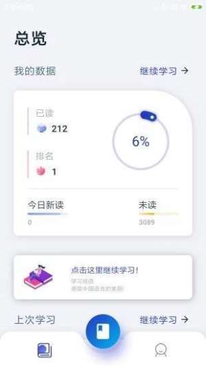 古今成语app官方最新版图片3