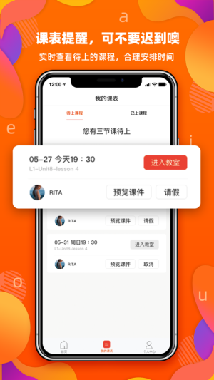 百见英语app手机版图片2